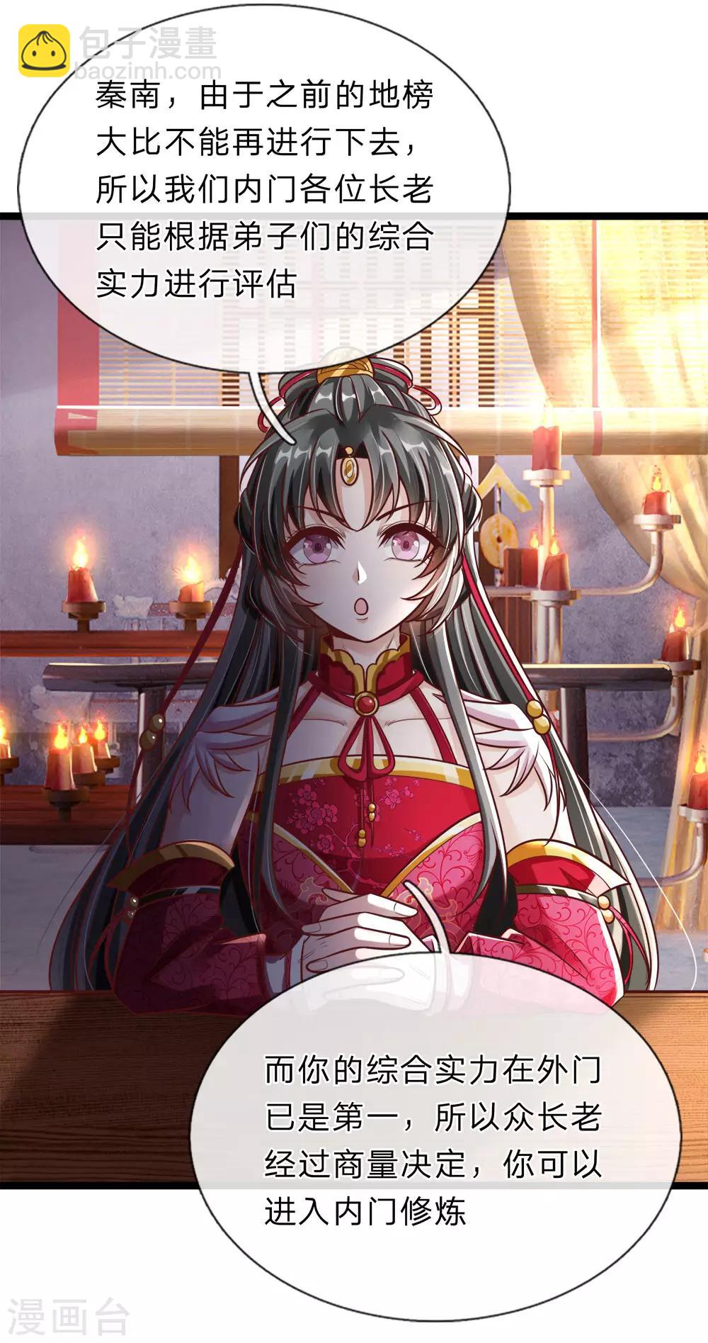 🍗逆天剑神 第171话 挫骨扬灰，大仇得报 第14页