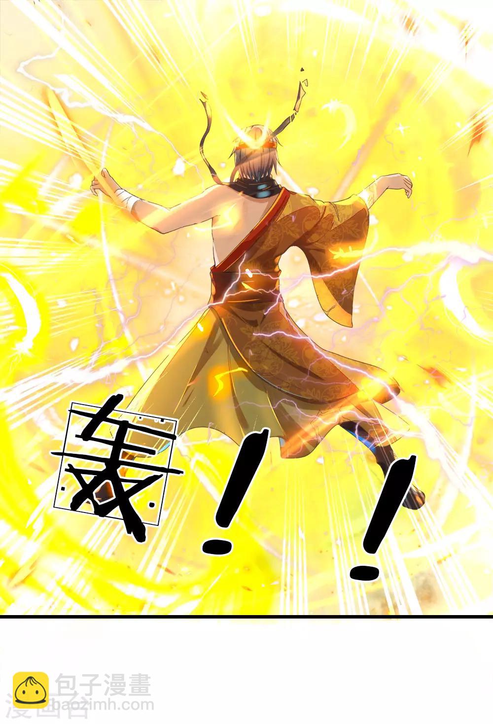 🍗逆天剑神 第171话 挫骨扬灰，大仇得报 第6页