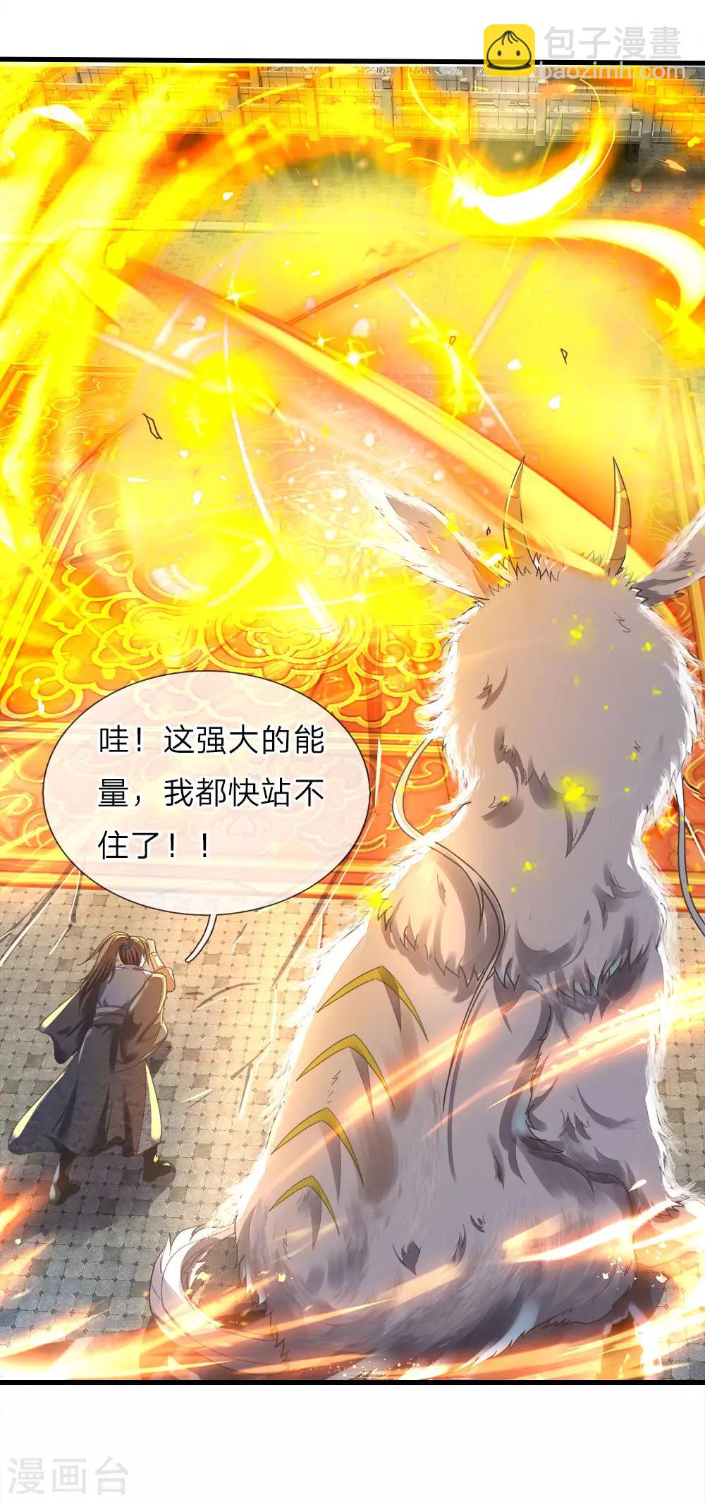 🍗逆天剑神 第171话 挫骨扬灰，大仇得报 第7页