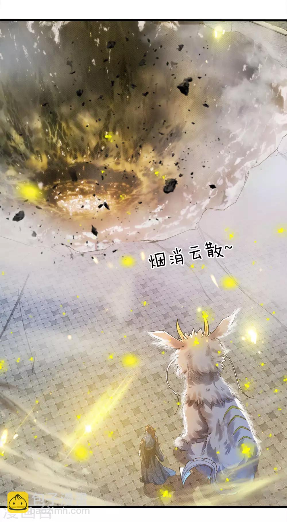 🍗逆天剑神 第171话 挫骨扬灰，大仇得报 第8页