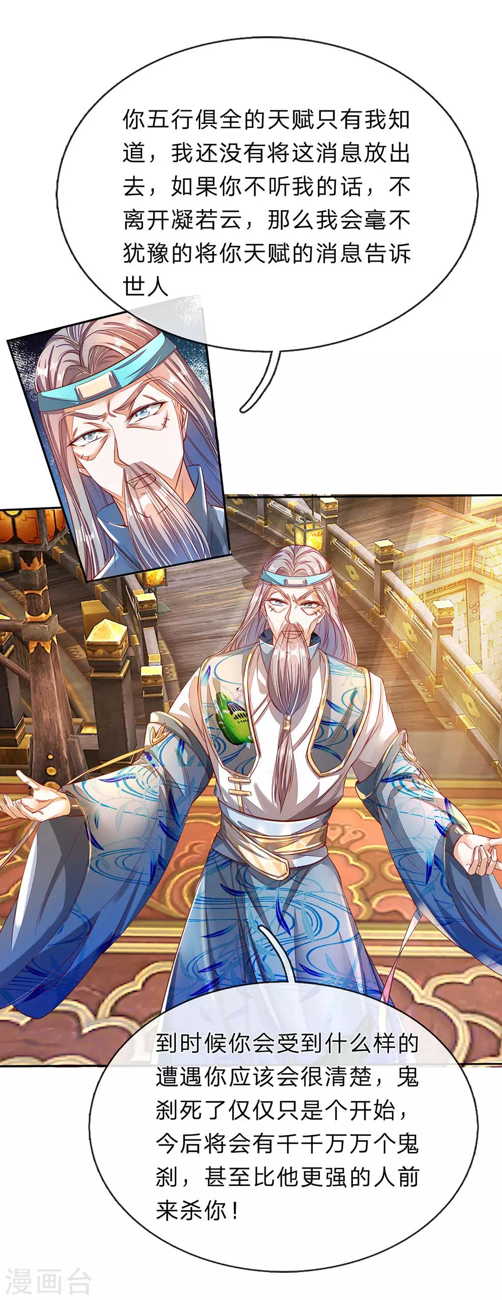 🍗逆天剑神 第173话 一入内门，杳无音讯 第1页