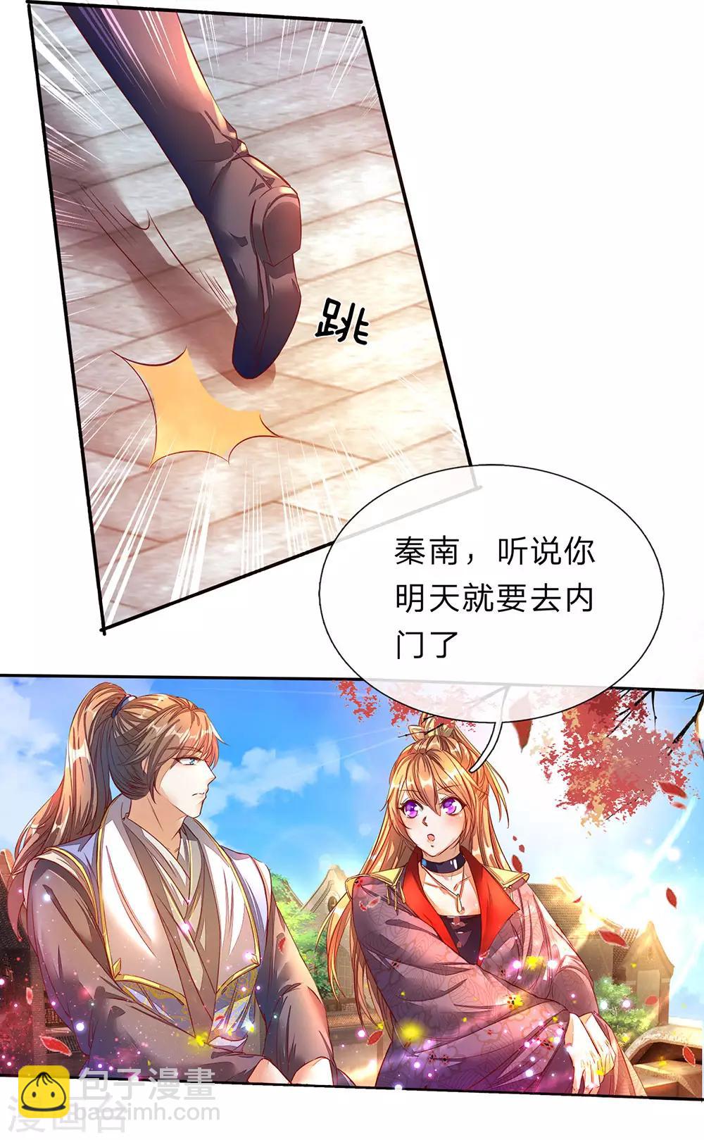 🍗逆天剑神 第173话 一入内门，杳无音讯 第10页