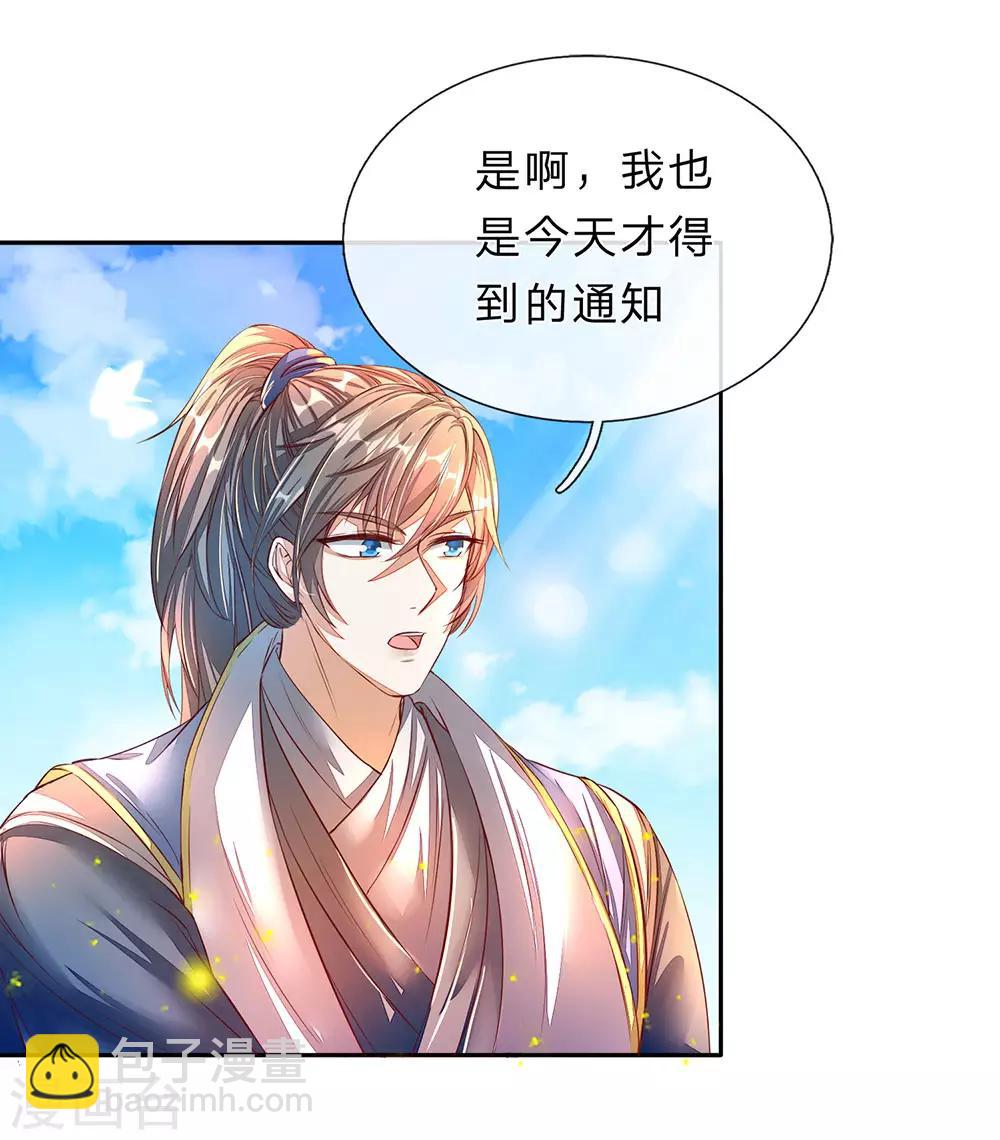 🍗逆天剑神 第173话 一入内门，杳无音讯 第11页