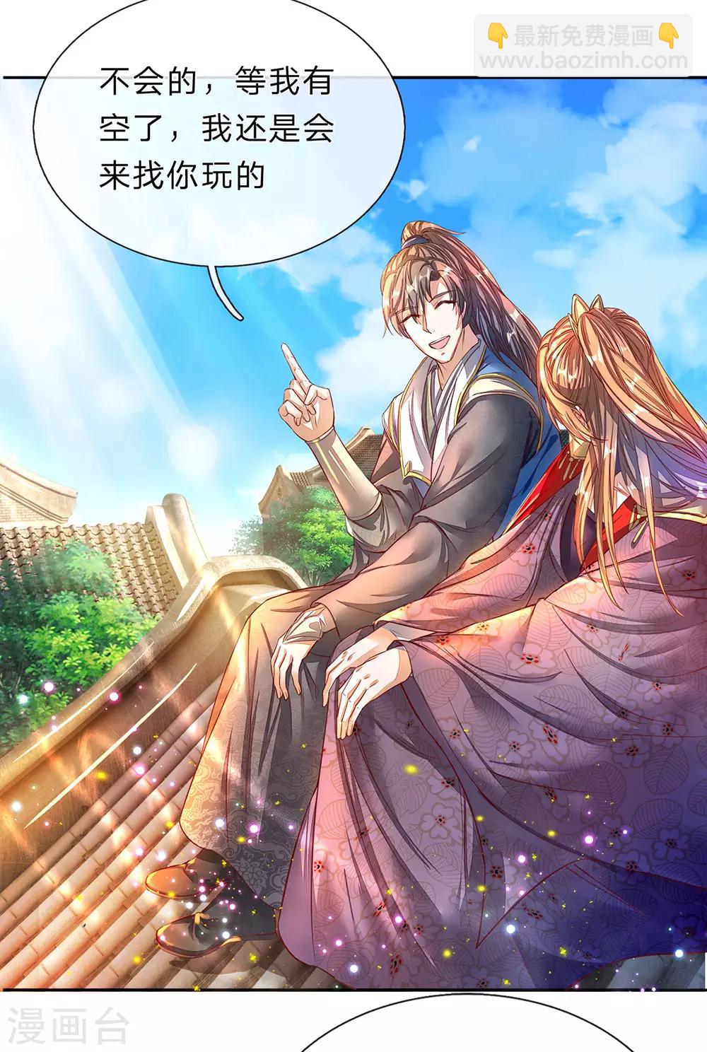 🍗逆天剑神 第173话 一入内门，杳无音讯 第13页