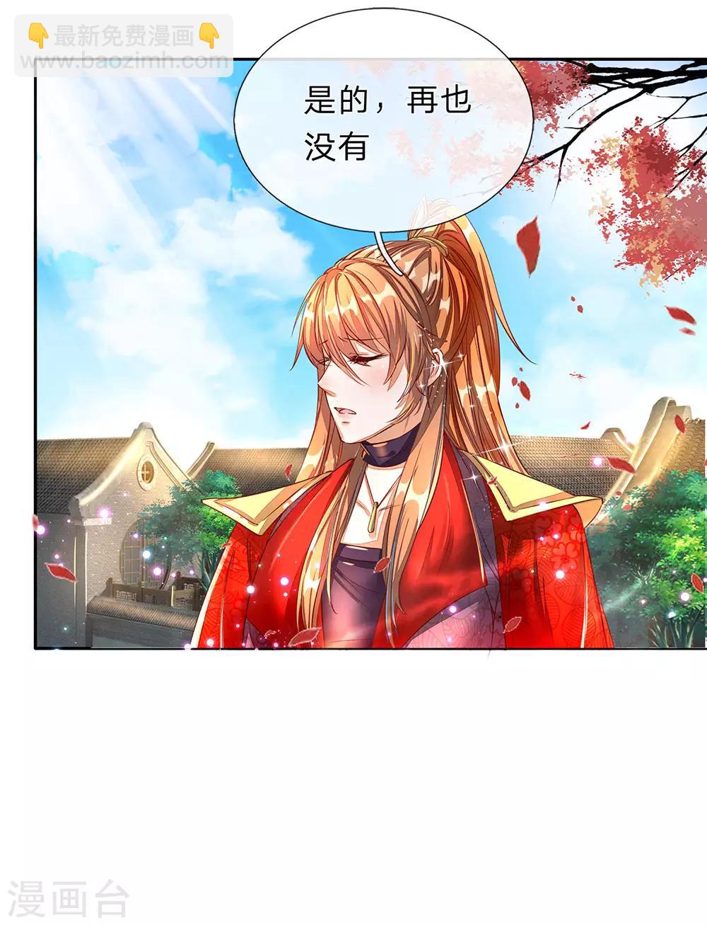 🍗逆天剑神 第173话 一入内门，杳无音讯 第18页