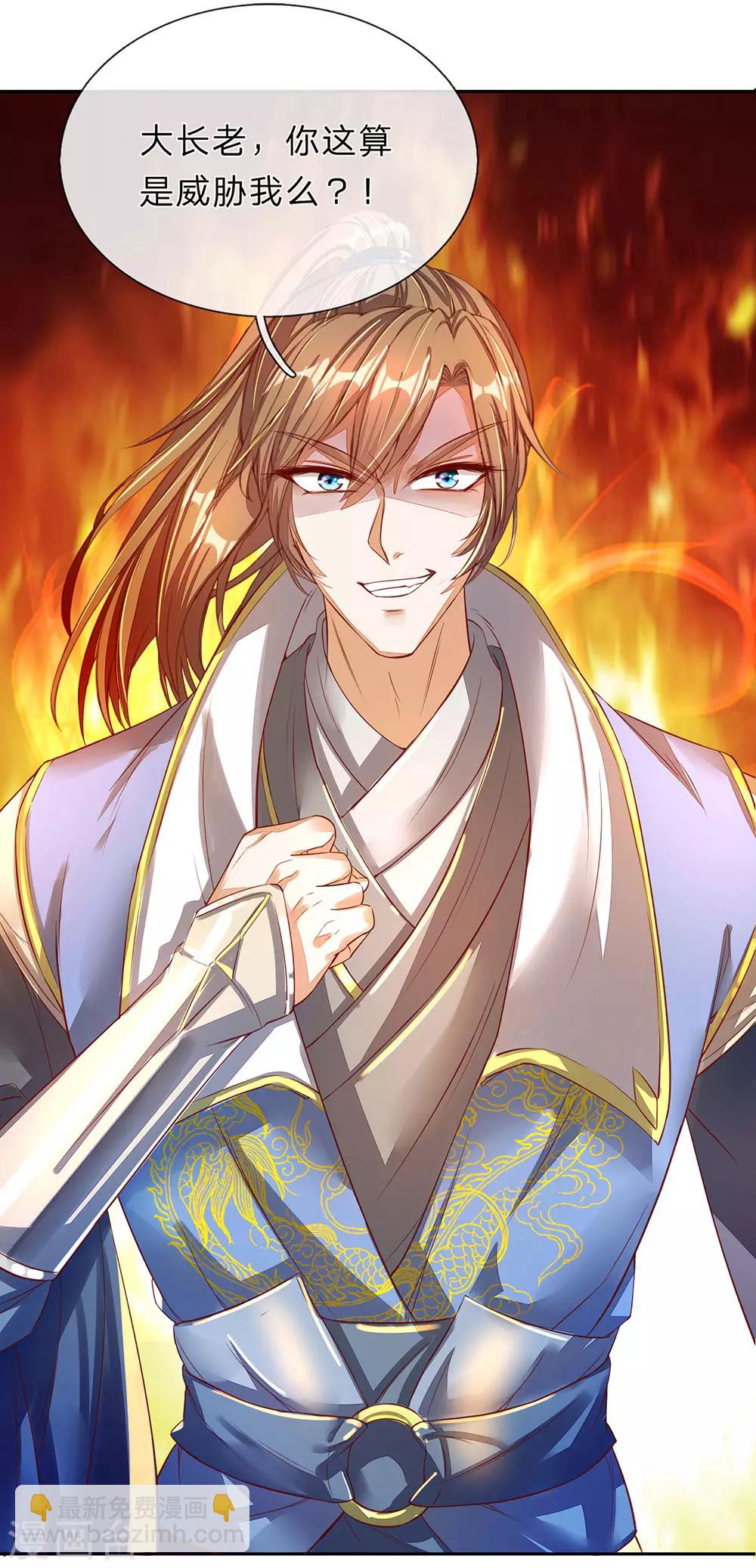 🍗逆天剑神 第173话 一入内门，杳无音讯 第2页