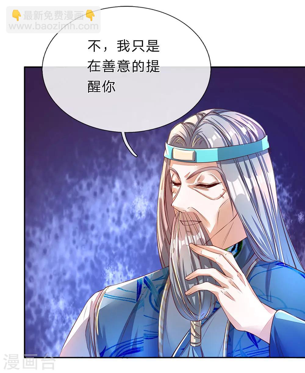 🍗逆天剑神 第173话 一入内门，杳无音讯 第3页