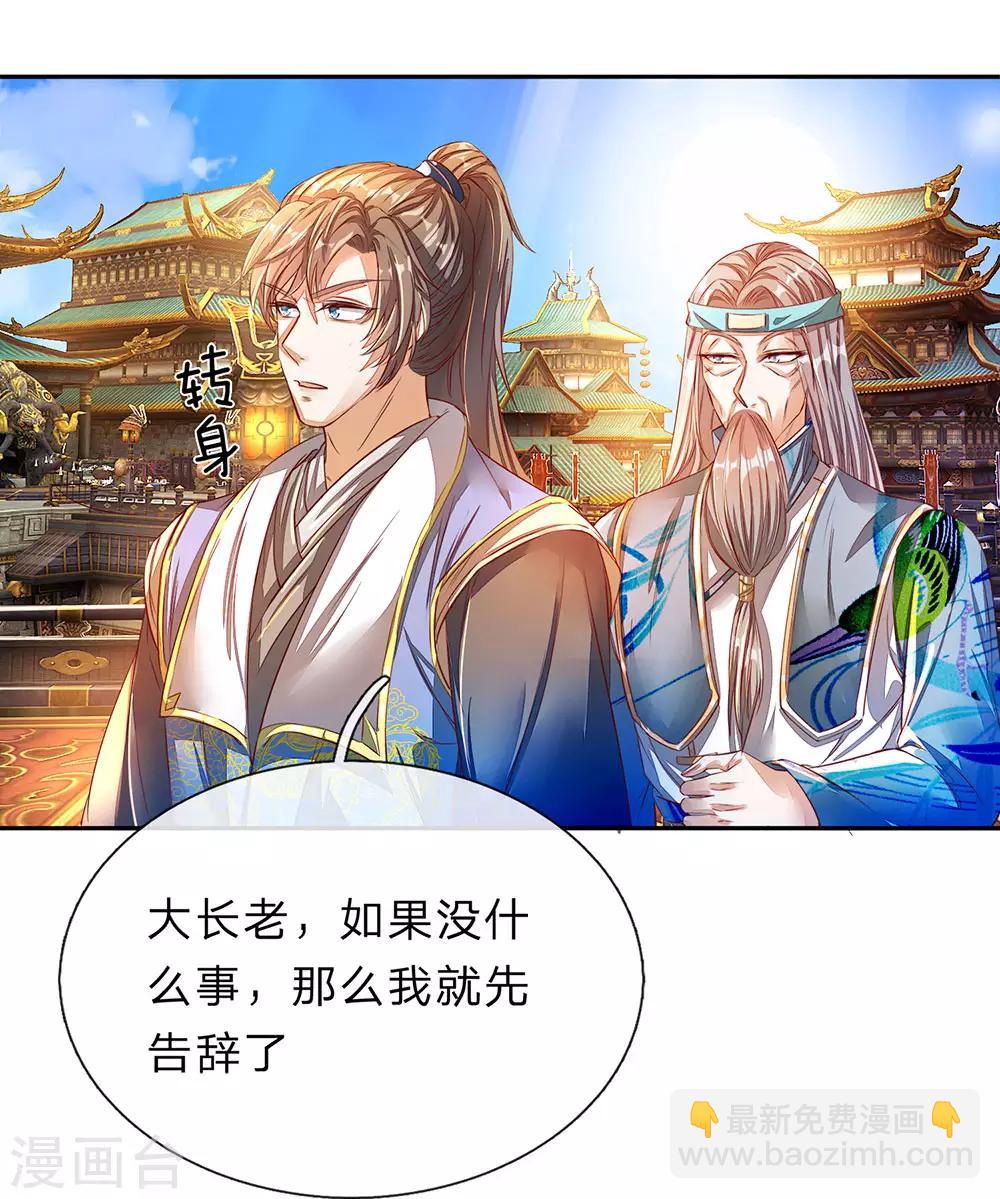 🍗逆天剑神 第173话 一入内门，杳无音讯 第5页