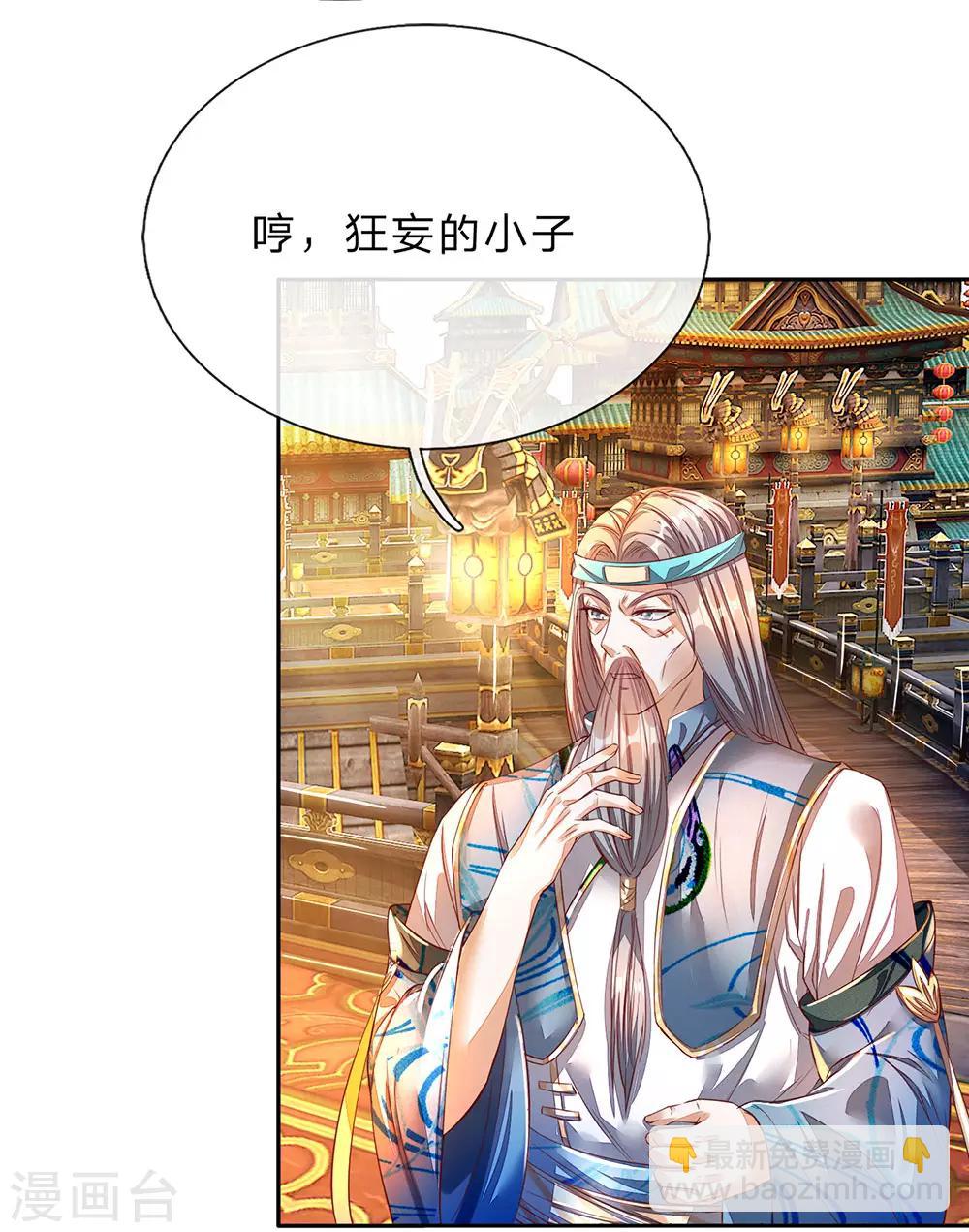 🍗逆天剑神 第173话 一入内门，杳无音讯 第6页