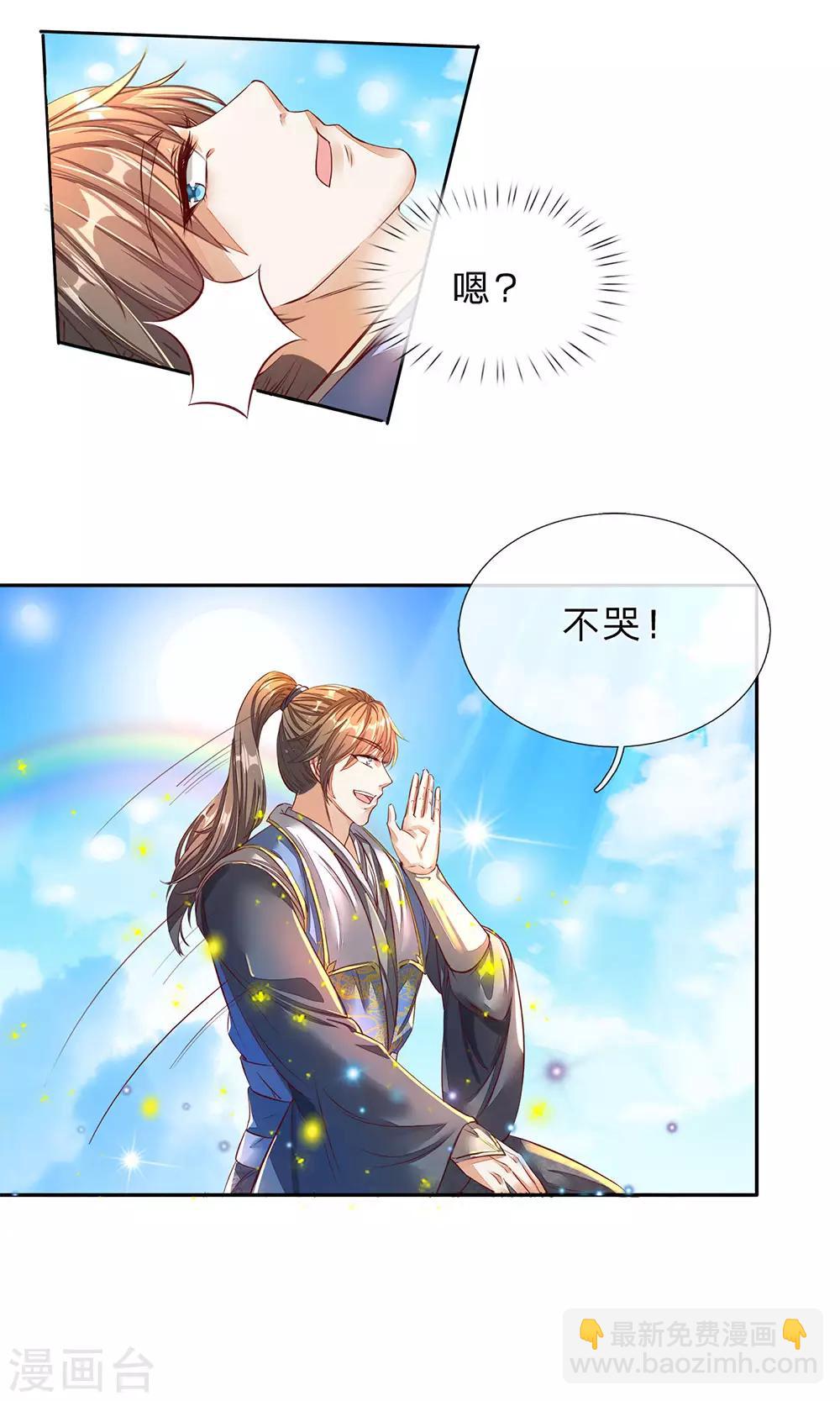 🍗逆天剑神 第173话 一入内门，杳无音讯 第8页