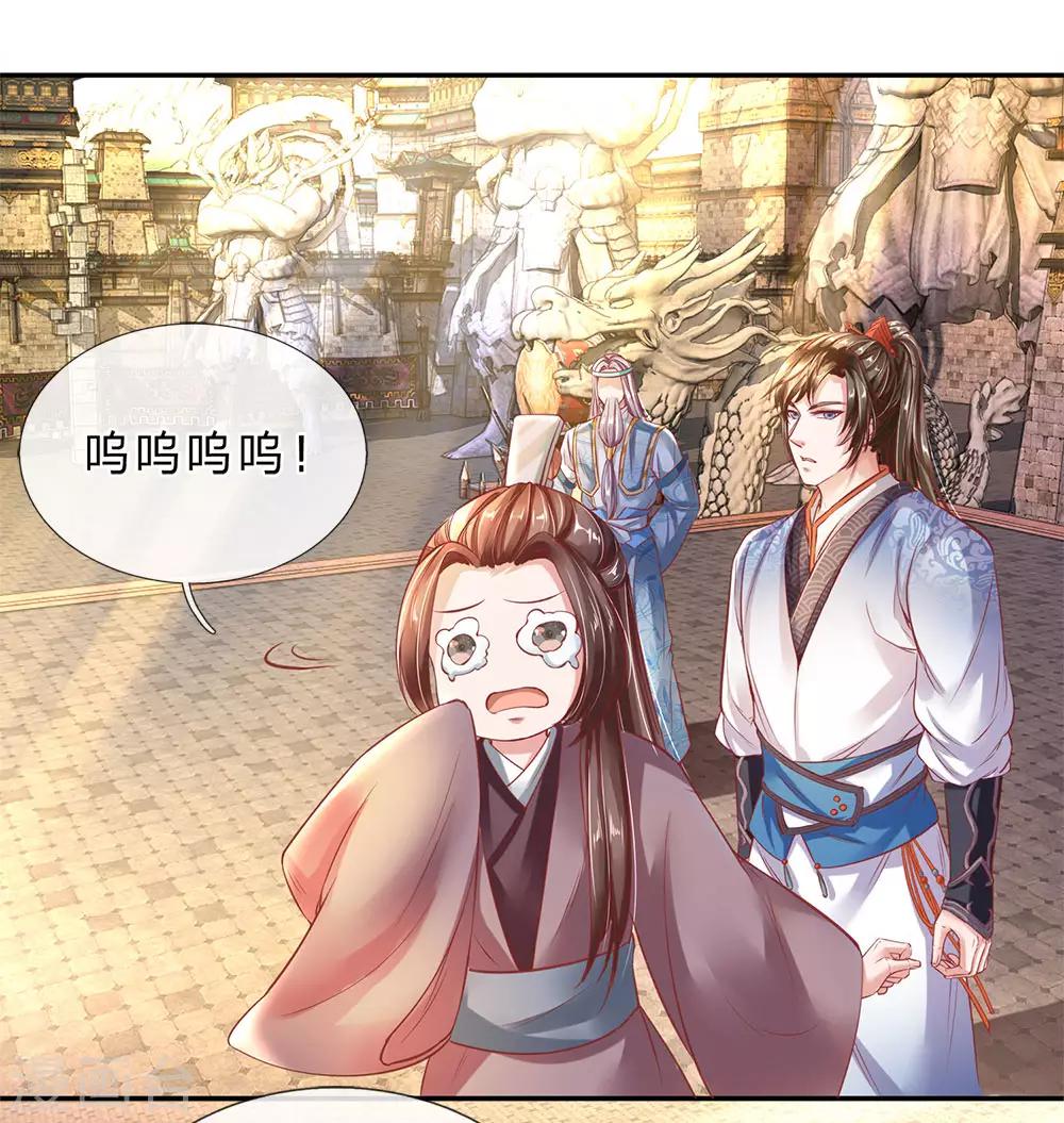 🍗逆天剑神 第175话 强势发言，自爆天赋 第1页