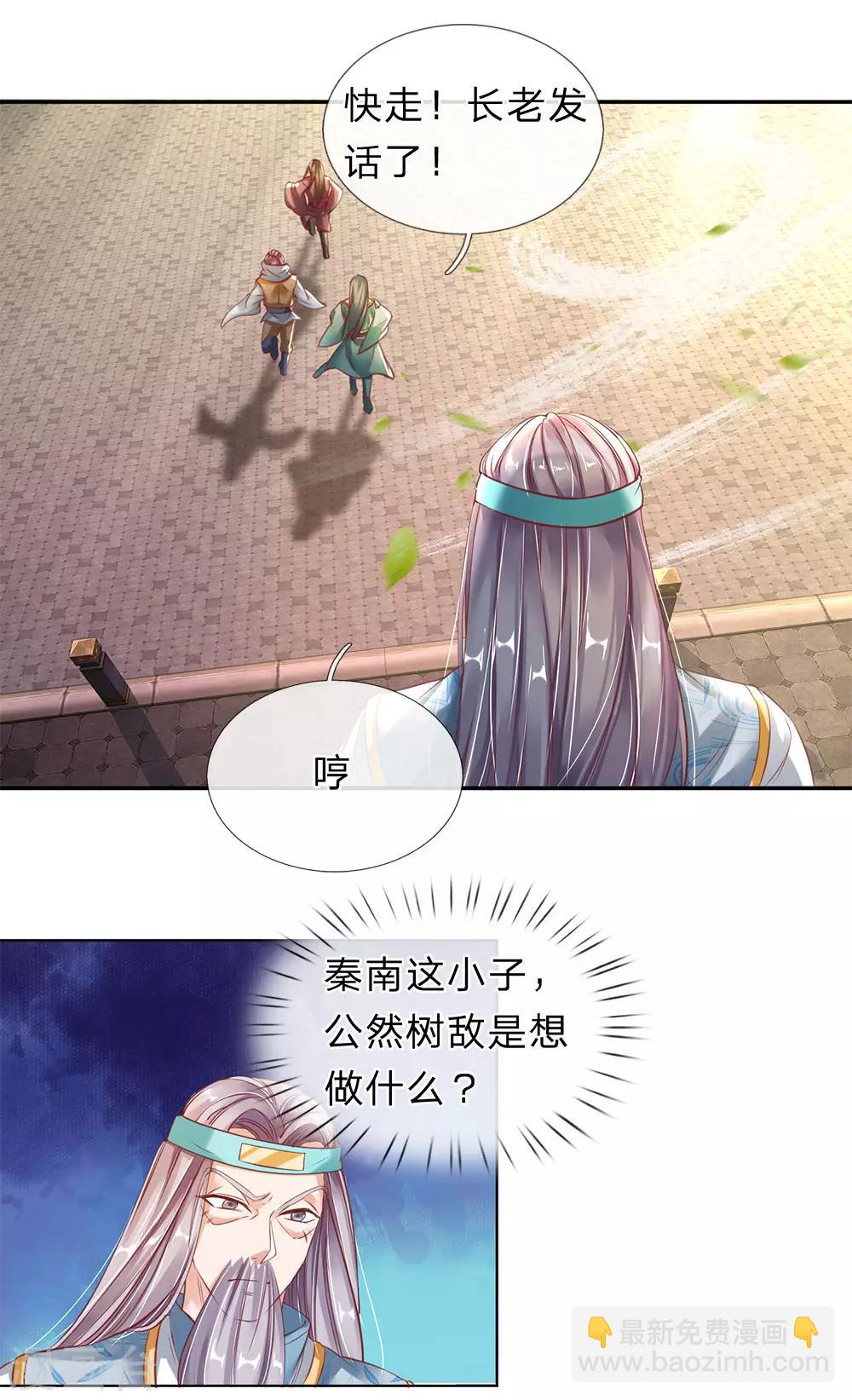 🍗逆天剑神 第175话 强势发言，自爆天赋 第10页