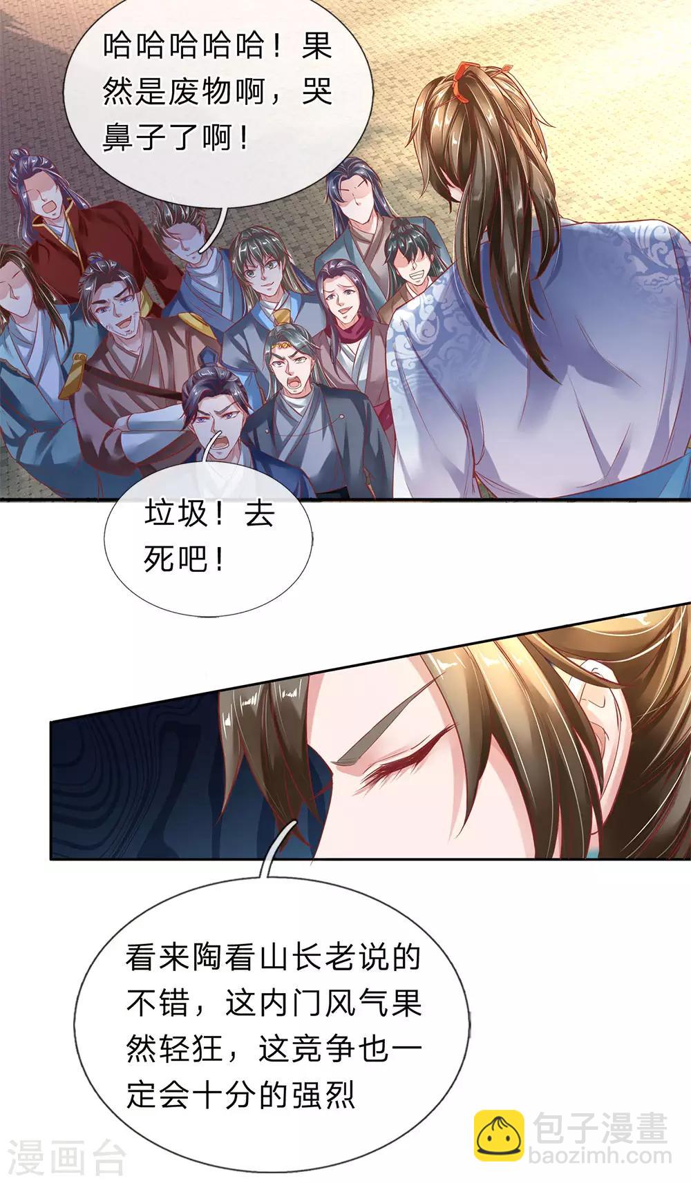 🍗逆天剑神 第175话 强势发言，自爆天赋 第2页
