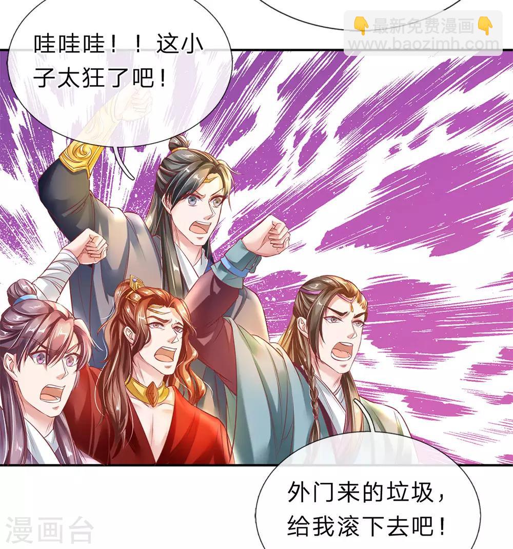 🍗逆天剑神 第175话 强势发言，自爆天赋 第5页