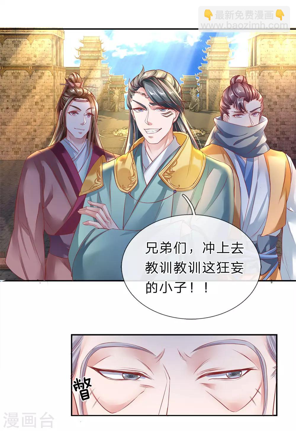 🍗逆天剑神 第175话 强势发言，自爆天赋 第7页