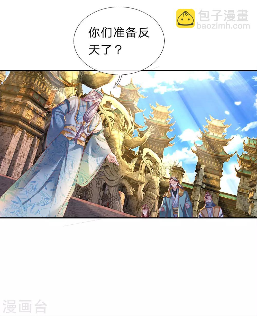 🍗逆天剑神 第175话 强势发言，自爆天赋 第8页