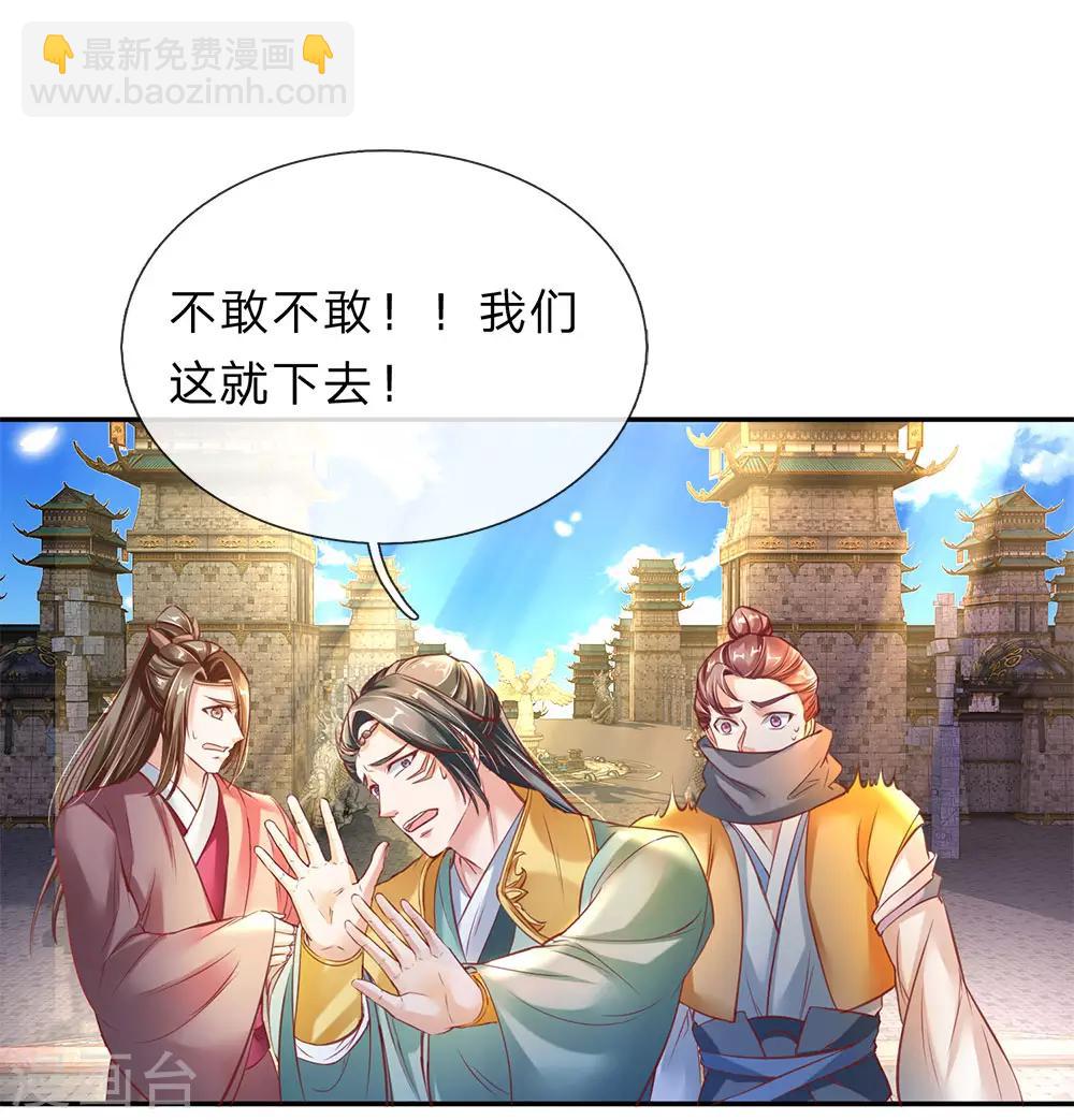 🍗逆天剑神 第175话 强势发言，自爆天赋 第9页
