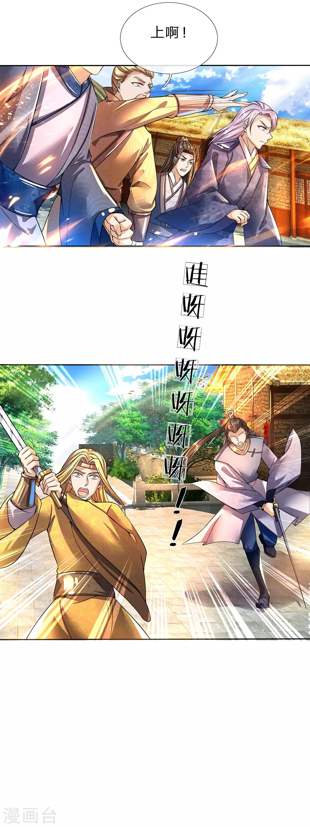 🍗逆天剑神 第177话 手下走狗，口出狂言 第1页
