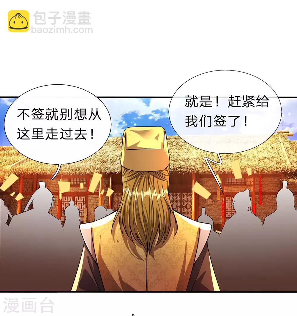 🍗逆天剑神 第177话 手下走狗，口出狂言 第10页