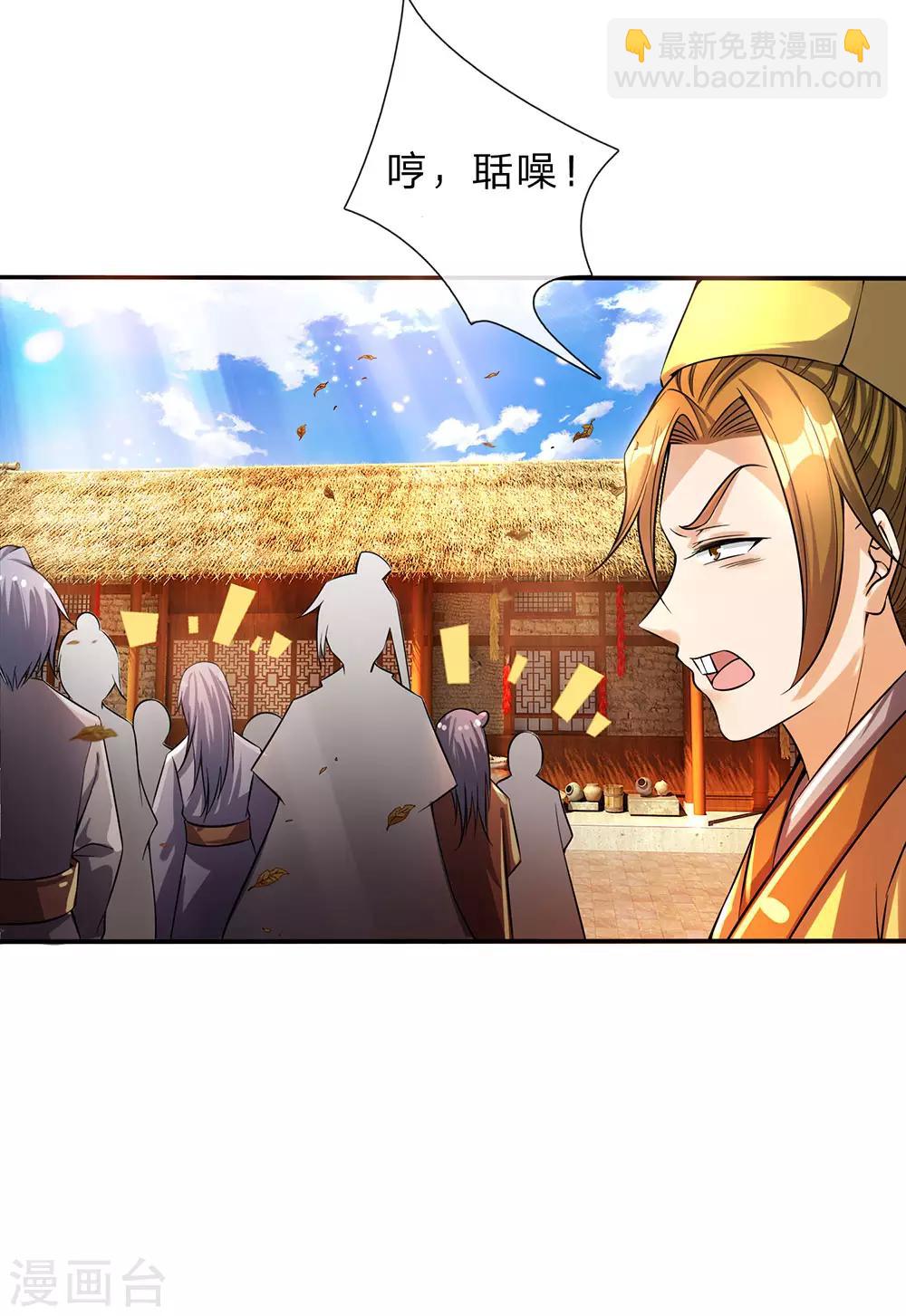 🍗逆天剑神 第177话 手下走狗，口出狂言 第11页