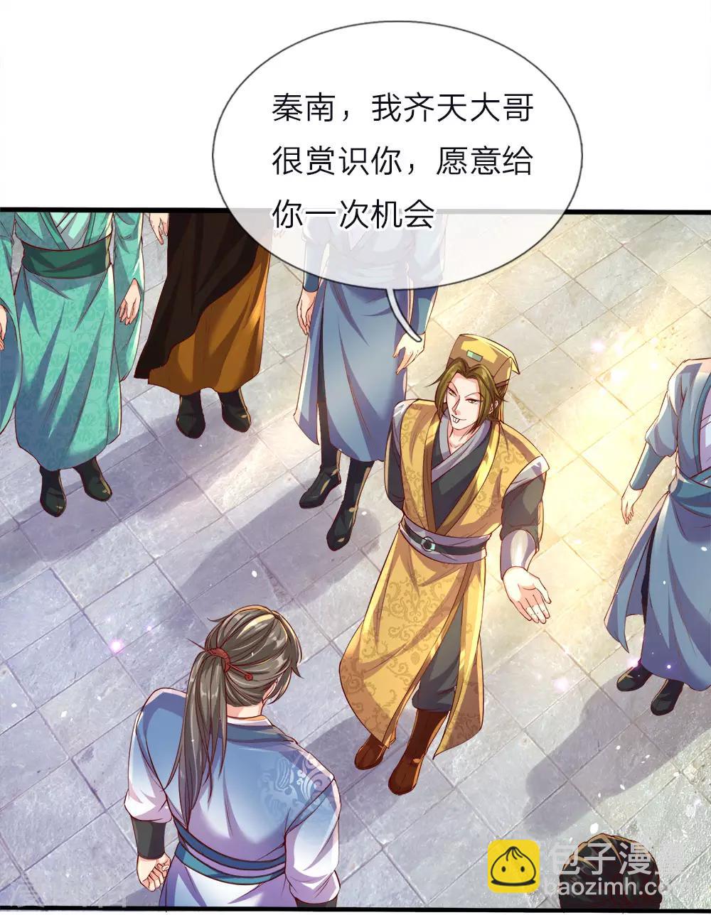 🍗逆天剑神 第177话 手下走狗，口出狂言 第13页