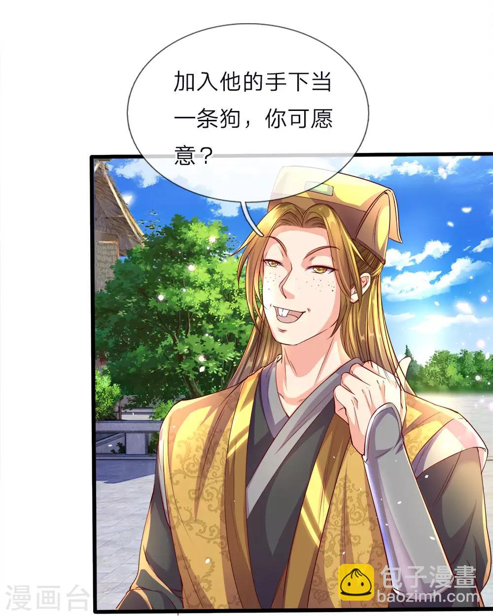 🍗逆天剑神 第177话 手下走狗，口出狂言 第14页