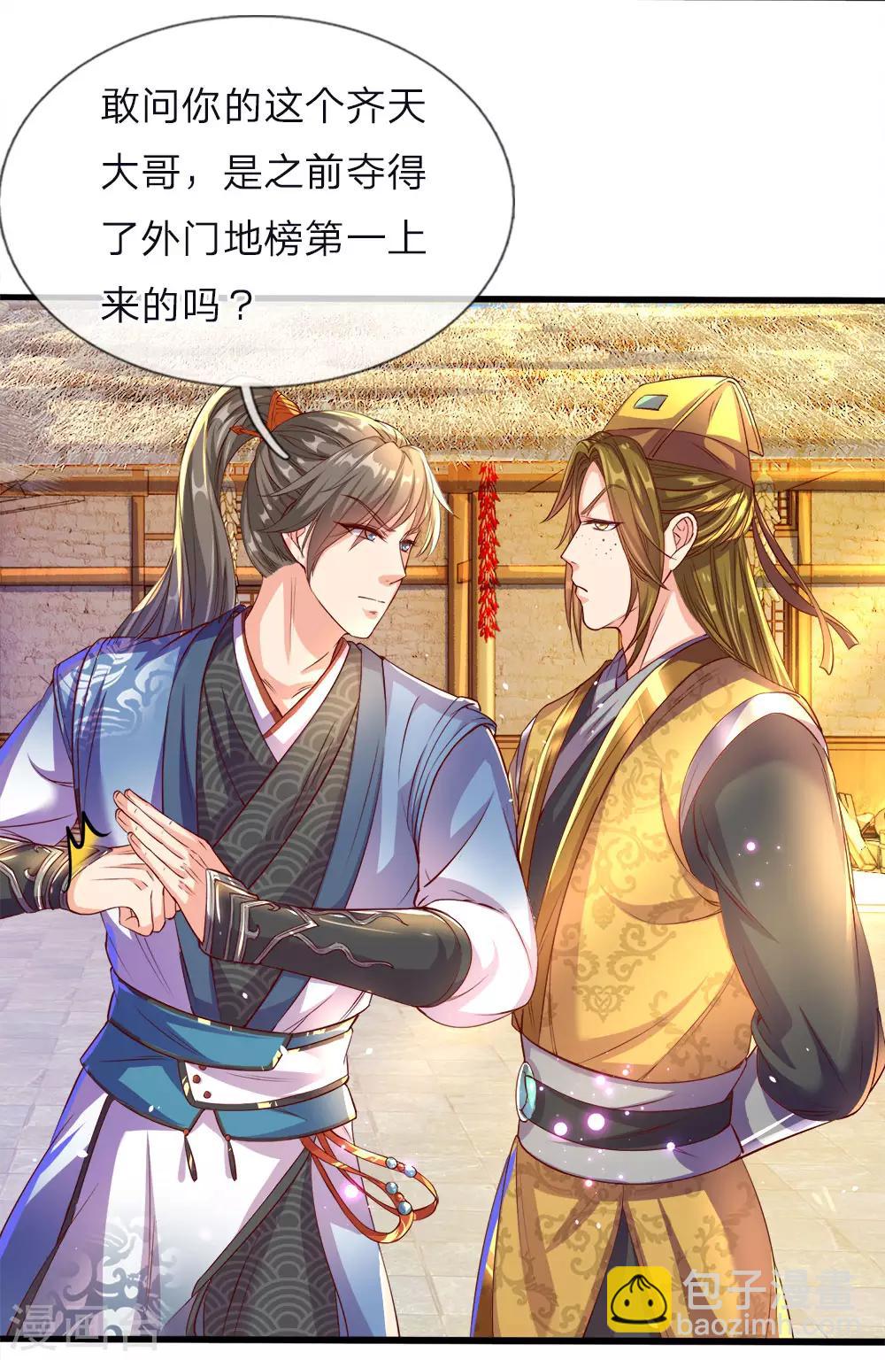 🍗逆天剑神 第177话 手下走狗，口出狂言 第17页