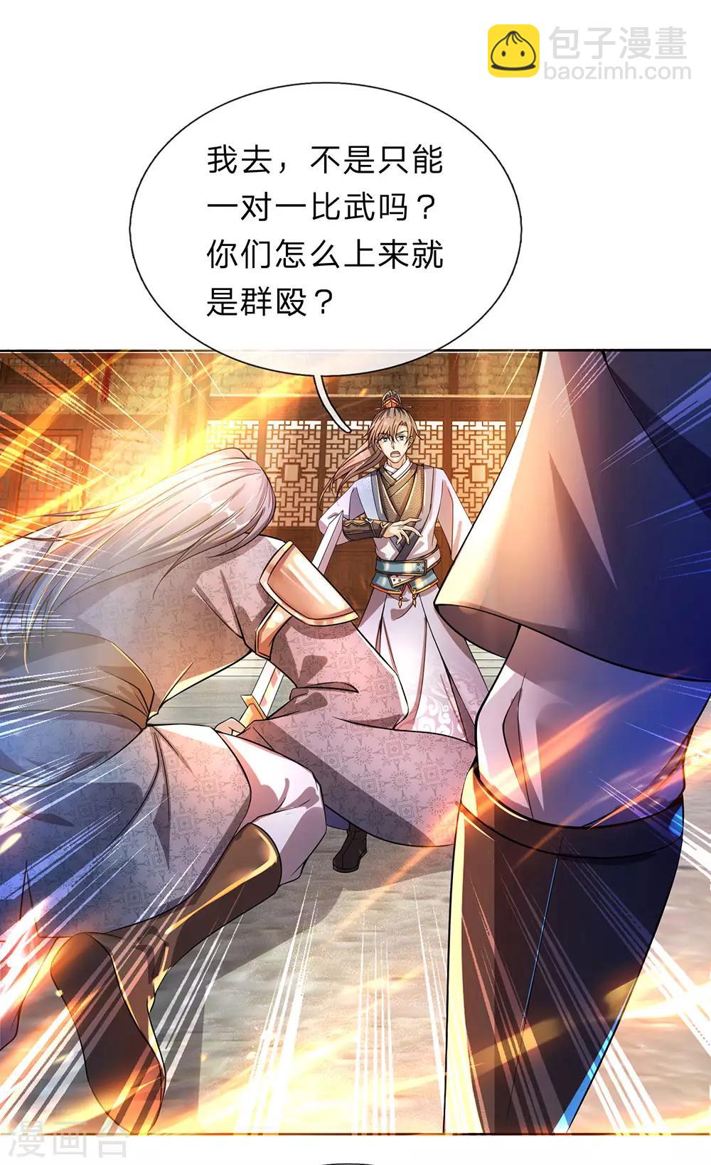🍗逆天剑神 第177话 手下走狗，口出狂言 第2页