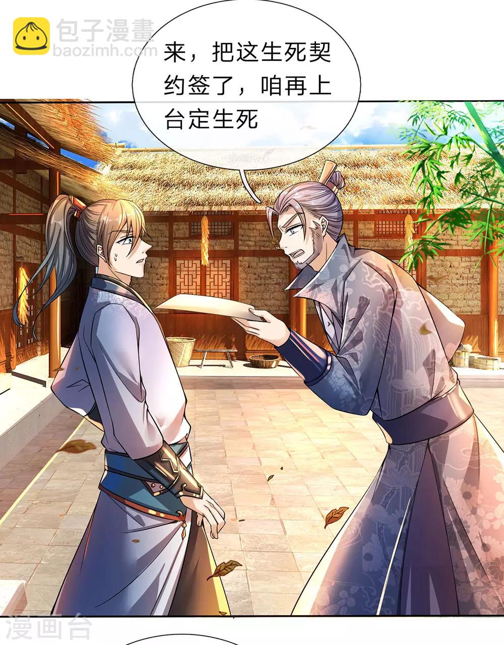 🍗逆天剑神 第177话 手下走狗，口出狂言 第3页
