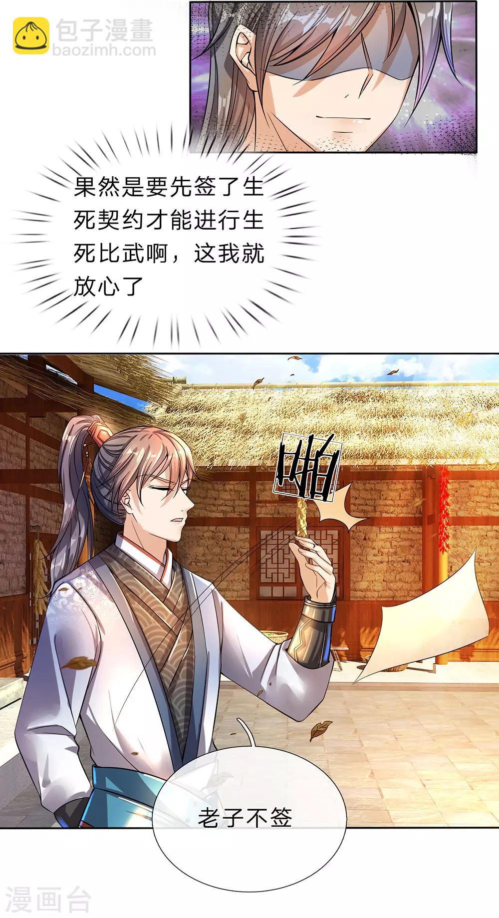 🍗逆天剑神 第177话 手下走狗，口出狂言 第5页