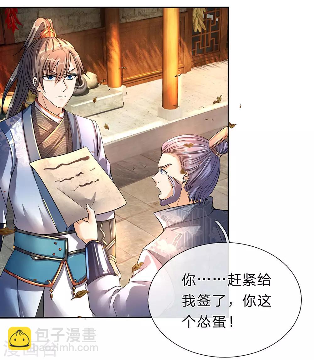 🍗逆天剑神 第177话 手下走狗，口出狂言 第6页