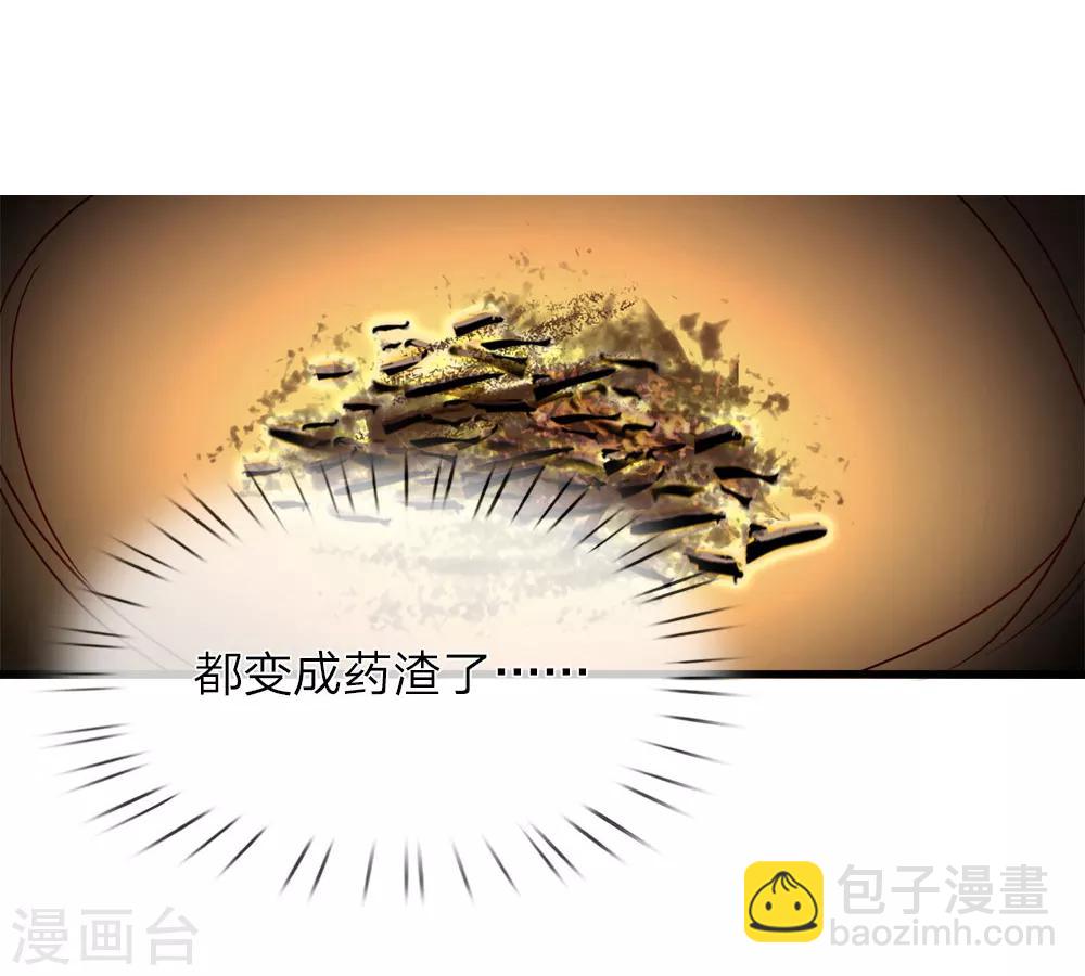🍗逆天剑神 第19话 超级加倍，赌注翻番 第10页