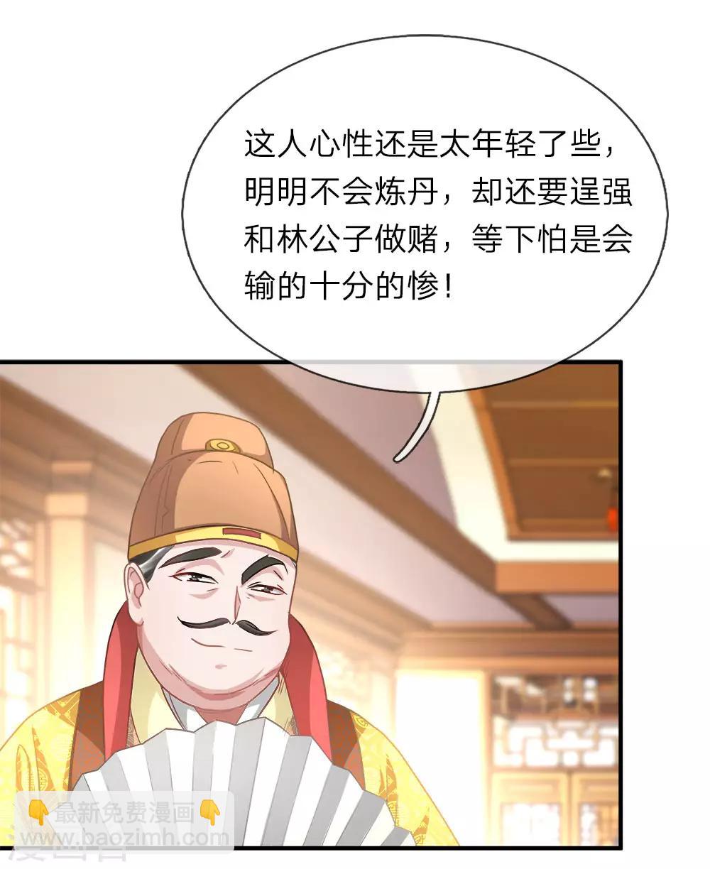 🍗逆天剑神 第19话 超级加倍，赌注翻番 第12页