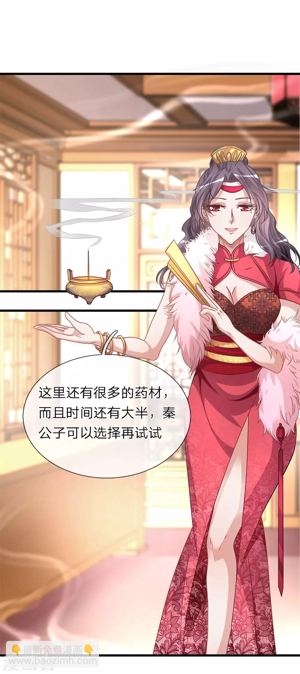 🍗逆天剑神 第19话 超级加倍，赌注翻番 第13页