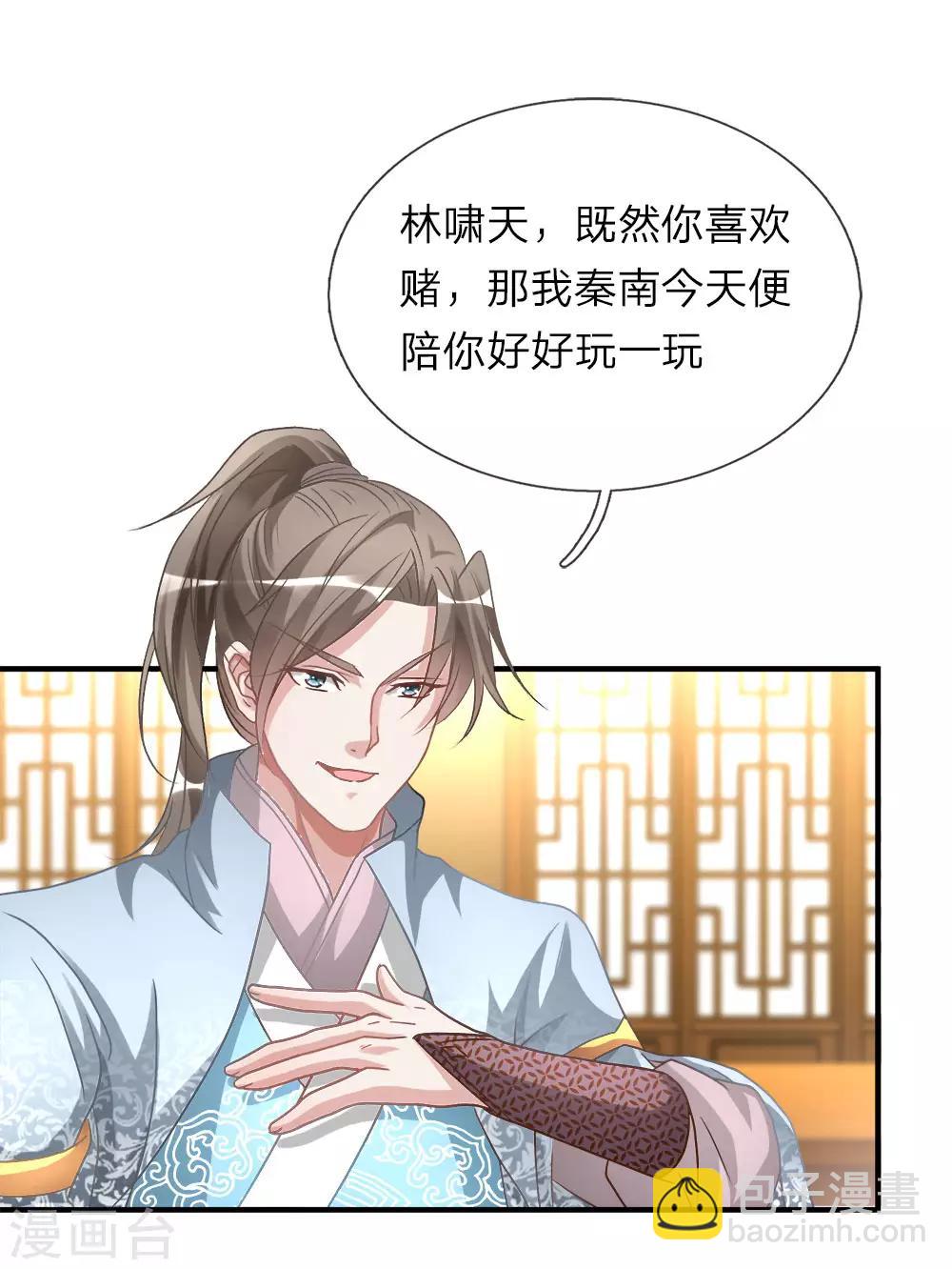 🍗逆天剑神 第19话 超级加倍，赌注翻番 第14页