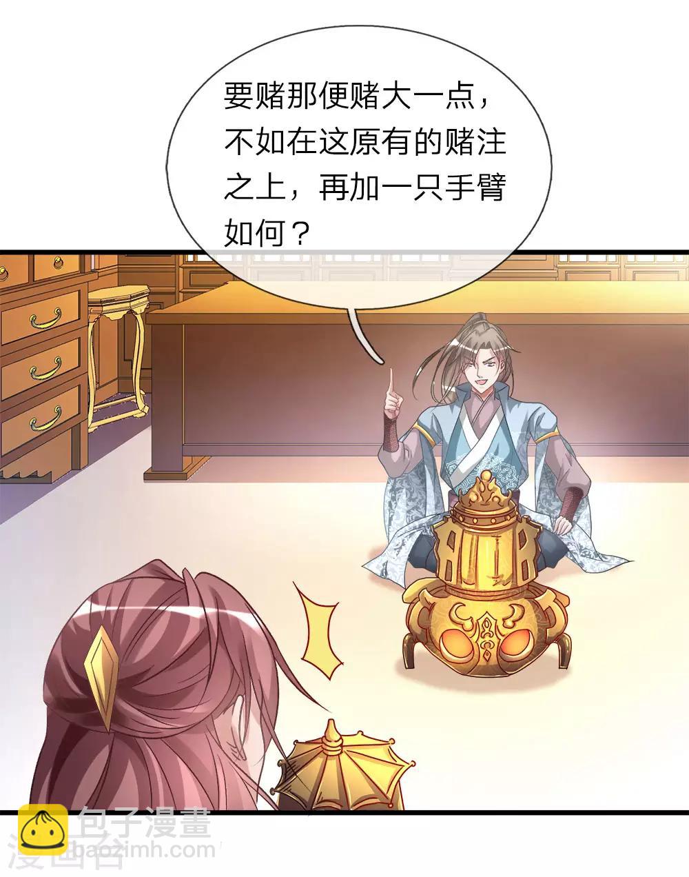 🍗逆天剑神 第19话 超级加倍，赌注翻番 第15页