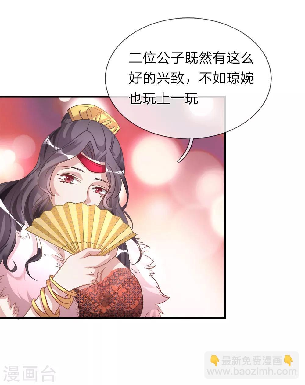 🍗逆天剑神 第19话 超级加倍，赌注翻番 第18页