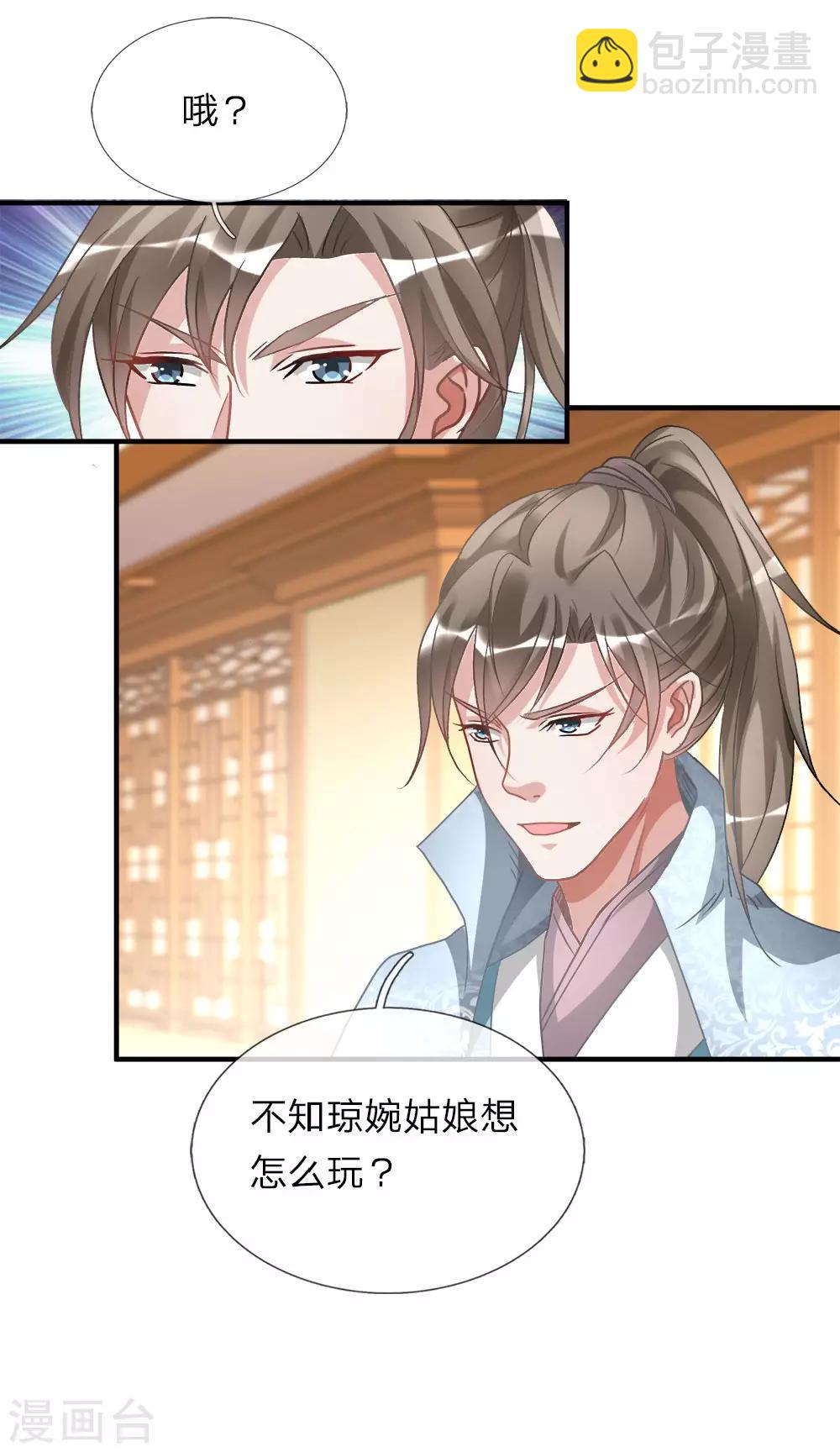 🍗逆天剑神 第19话 超级加倍，赌注翻番 第19页