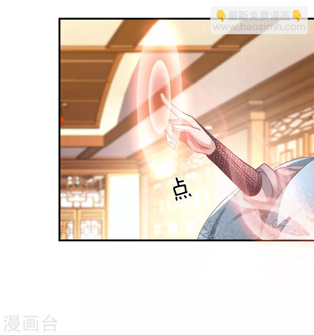 🍗逆天剑神 第19话 超级加倍，赌注翻番 第4页