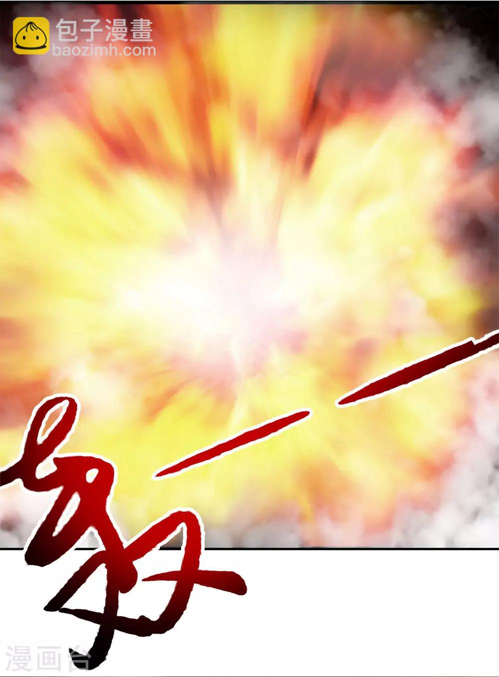 🍗逆天剑神 第19话 超级加倍，赌注翻番 第5页