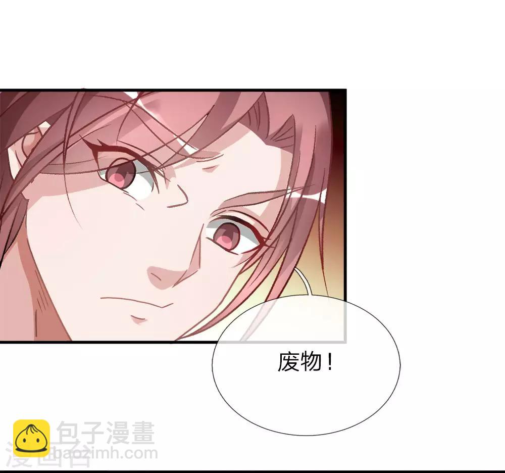 🍗逆天剑神 第19话 超级加倍，赌注翻番 第7页