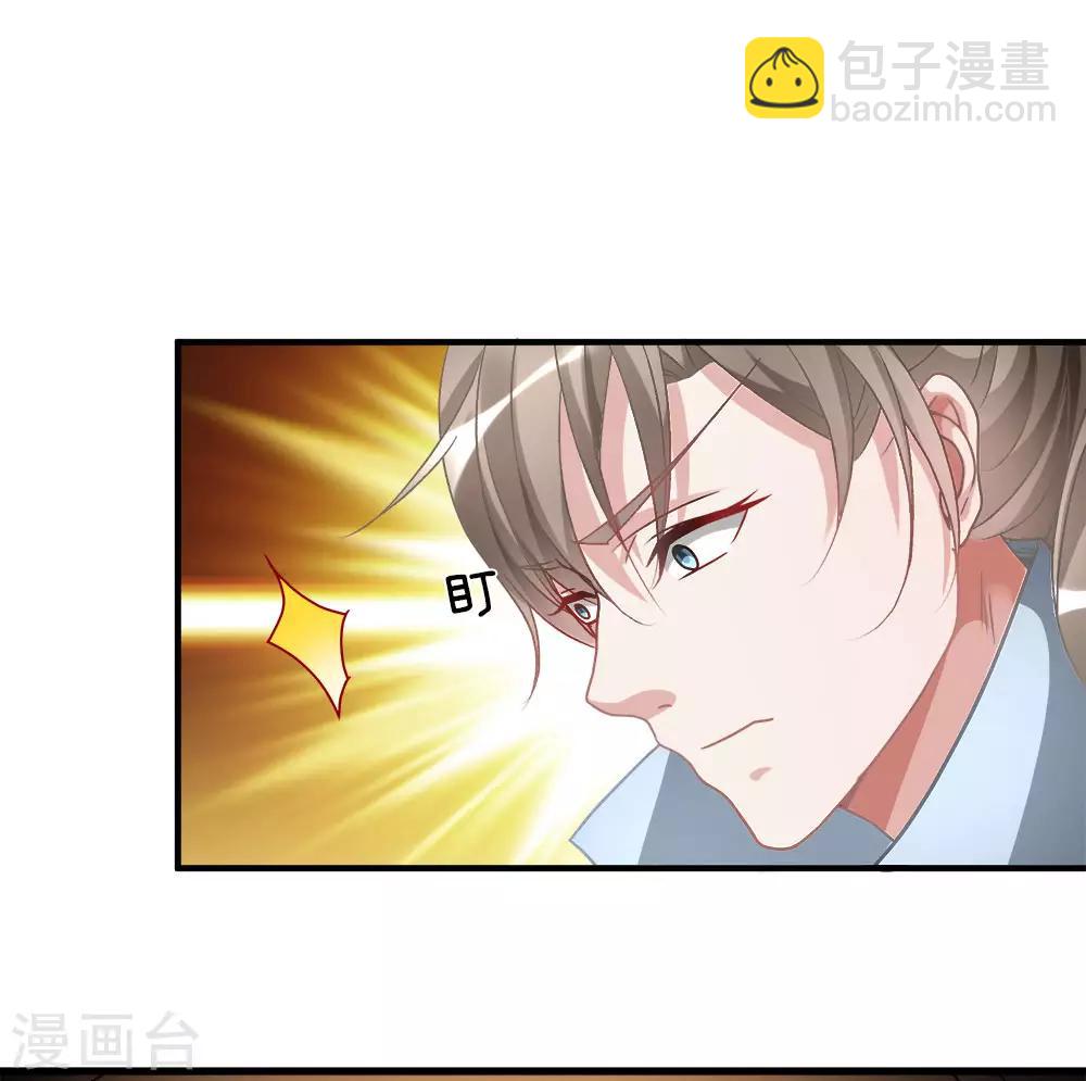🍗逆天剑神 第19话 超级加倍，赌注翻番 第9页