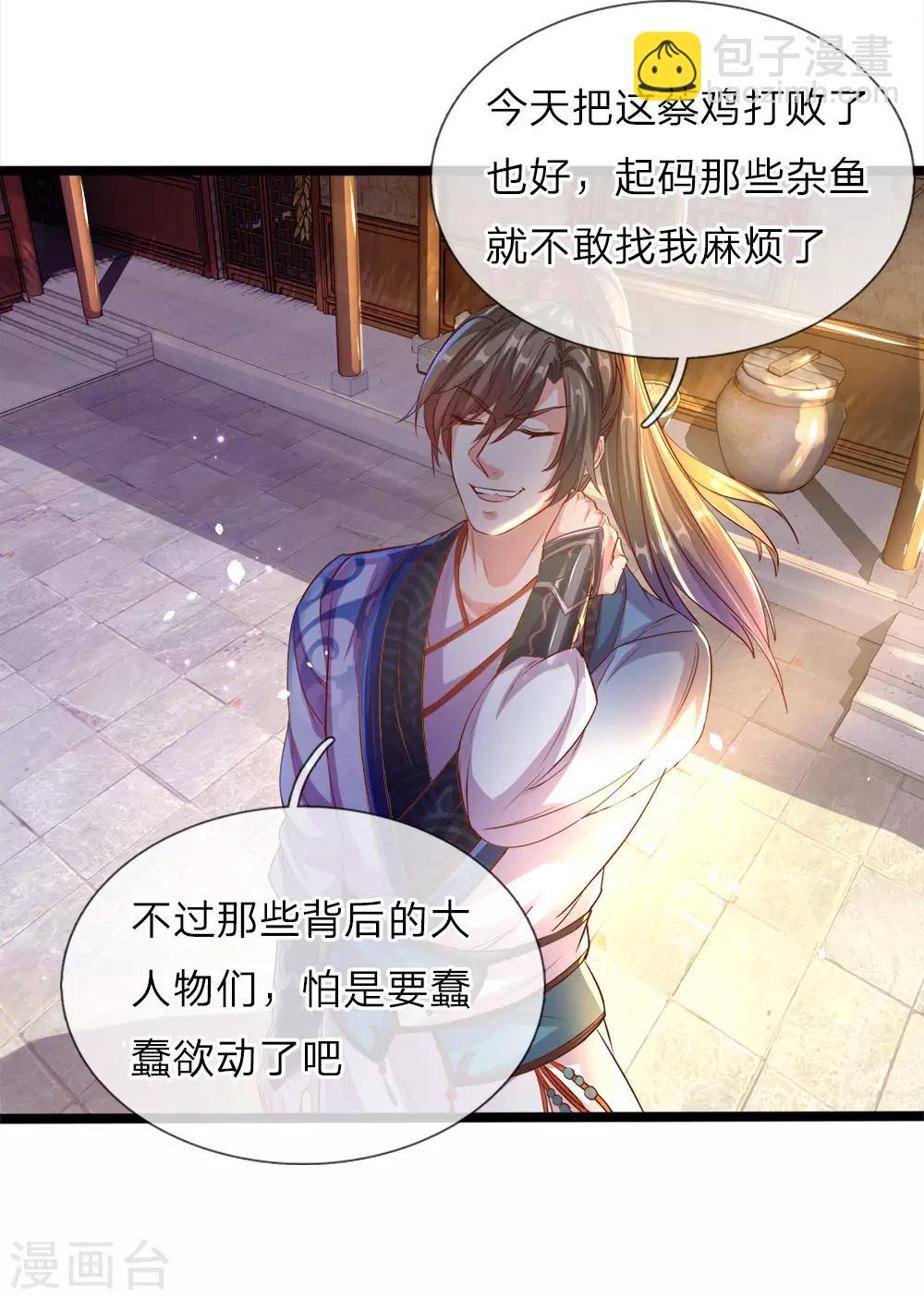 🍗逆天剑神 第179话 欺软怕硬，震慑众人 第10页