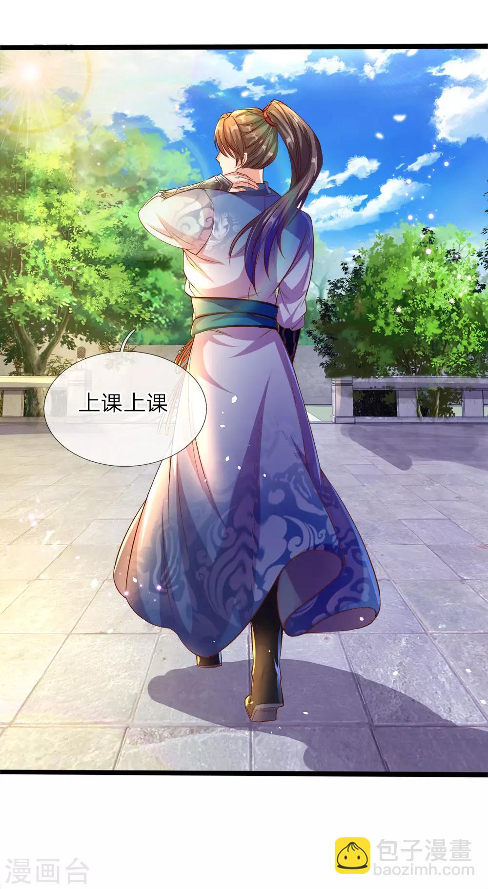 🍗逆天剑神 第179话 欺软怕硬，震慑众人 第11页