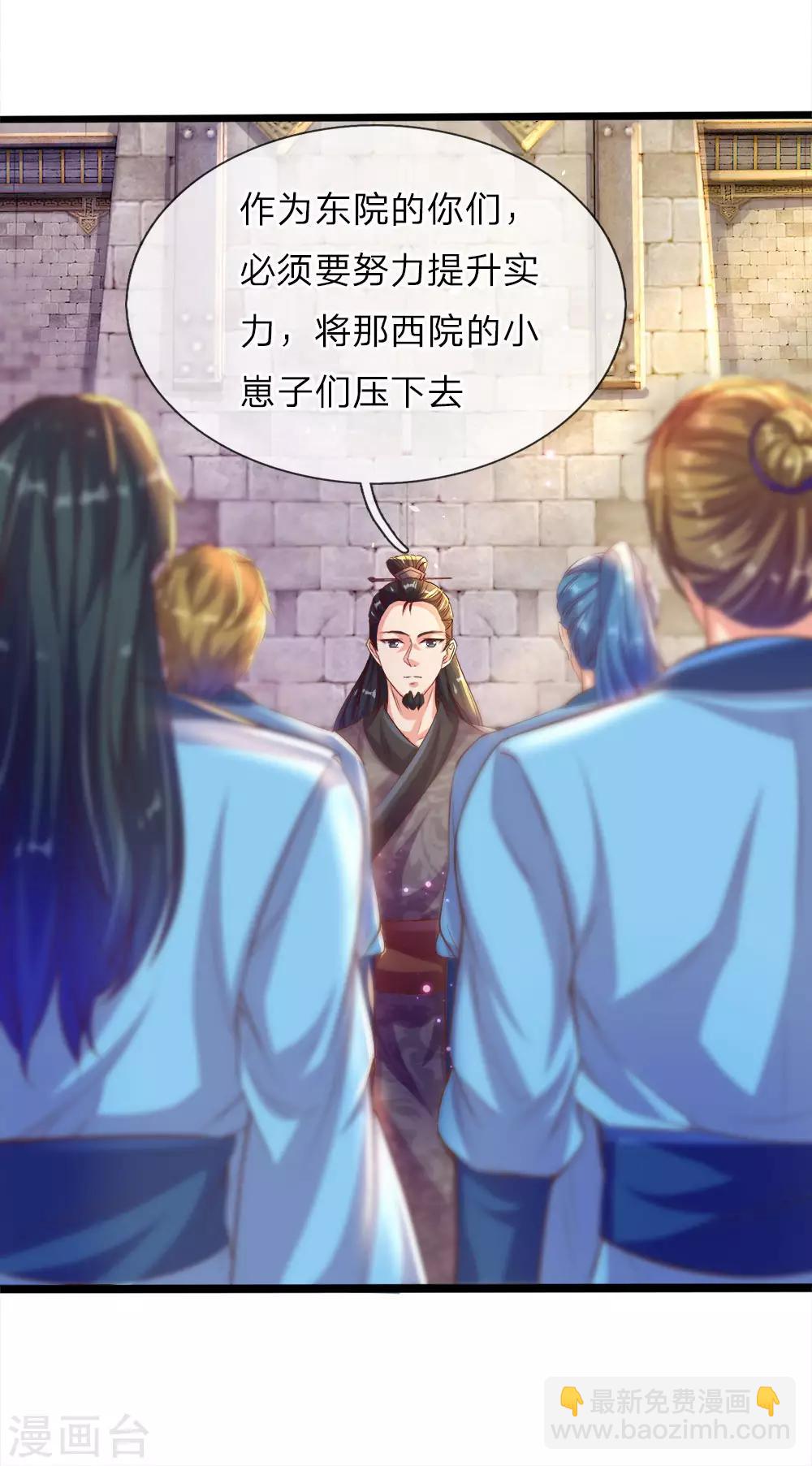 🍗逆天剑神 第179话 欺软怕硬，震慑众人 第13页