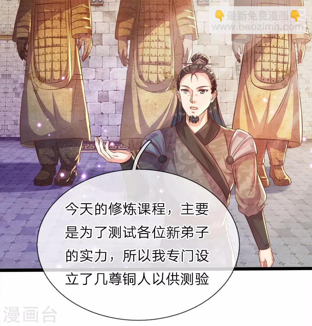 🍗逆天剑神 第179话 欺软怕硬，震慑众人 第14页