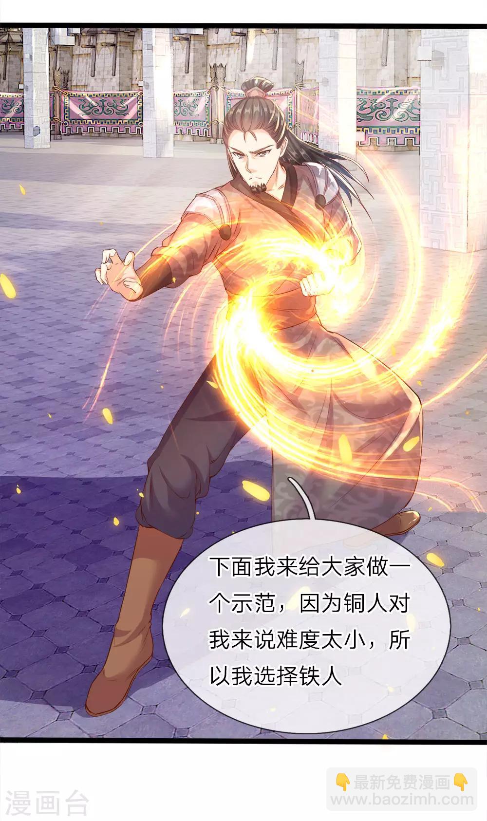 🍗逆天剑神 第179话 欺软怕硬，震慑众人 第15页