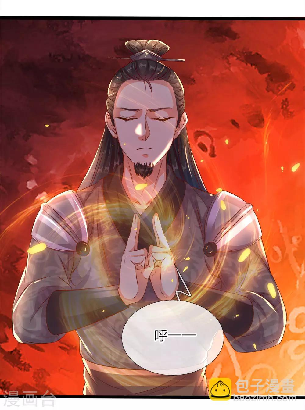 🍗逆天剑神 第179话 欺软怕硬，震慑众人 第18页