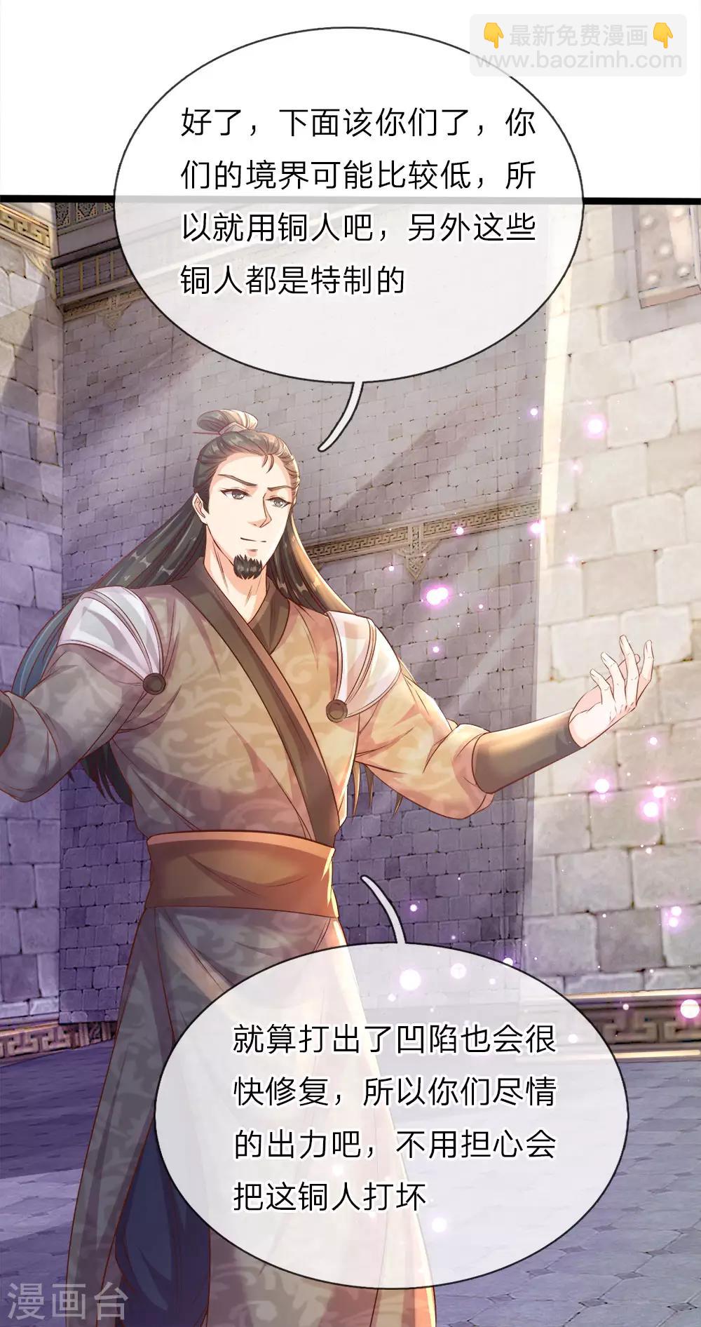 🍗逆天剑神 第179话 欺软怕硬，震慑众人 第19页