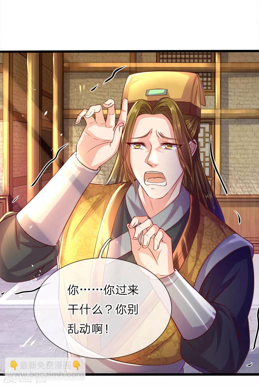 🍗逆天剑神 第179话 欺软怕硬，震慑众人 第2页
